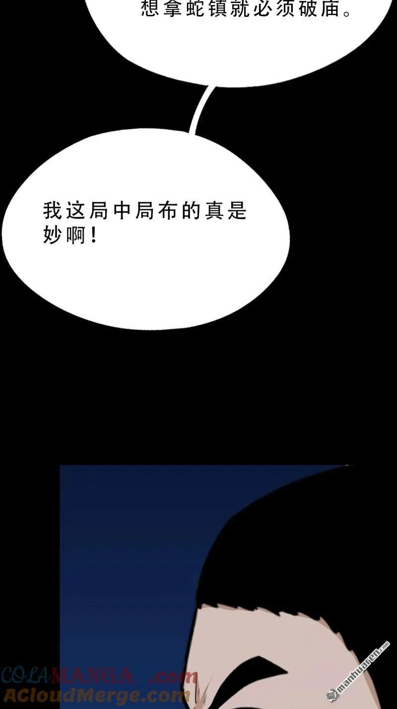 第268回 无神道 第10页