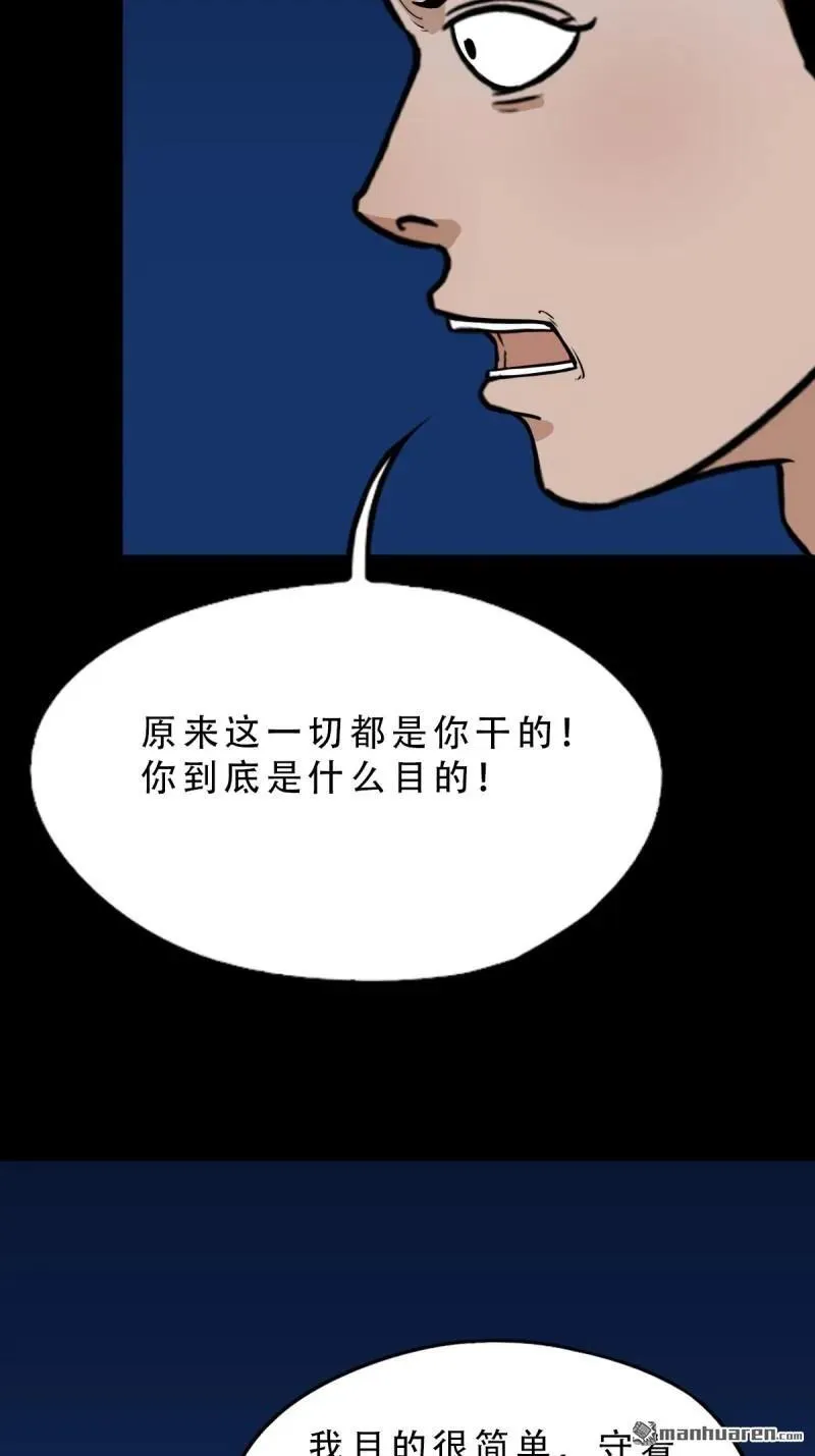 第268回 无神道 第11页