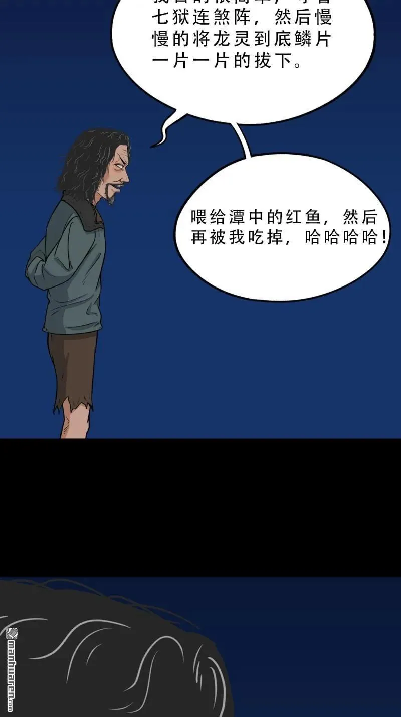 第268回 无神道 第12页