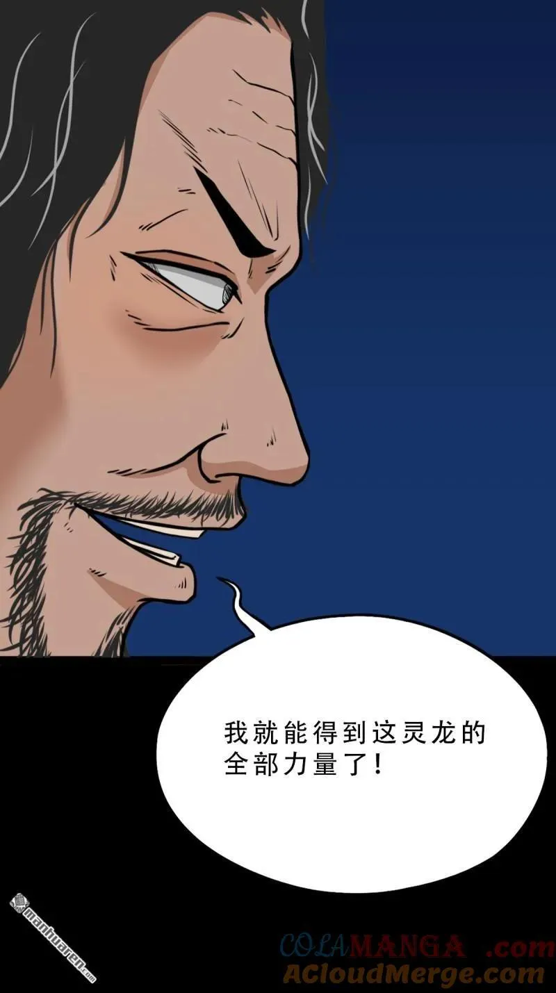 第268回 无神道 第13页