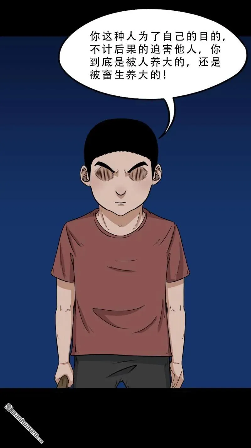 第268回 无神道 第14页