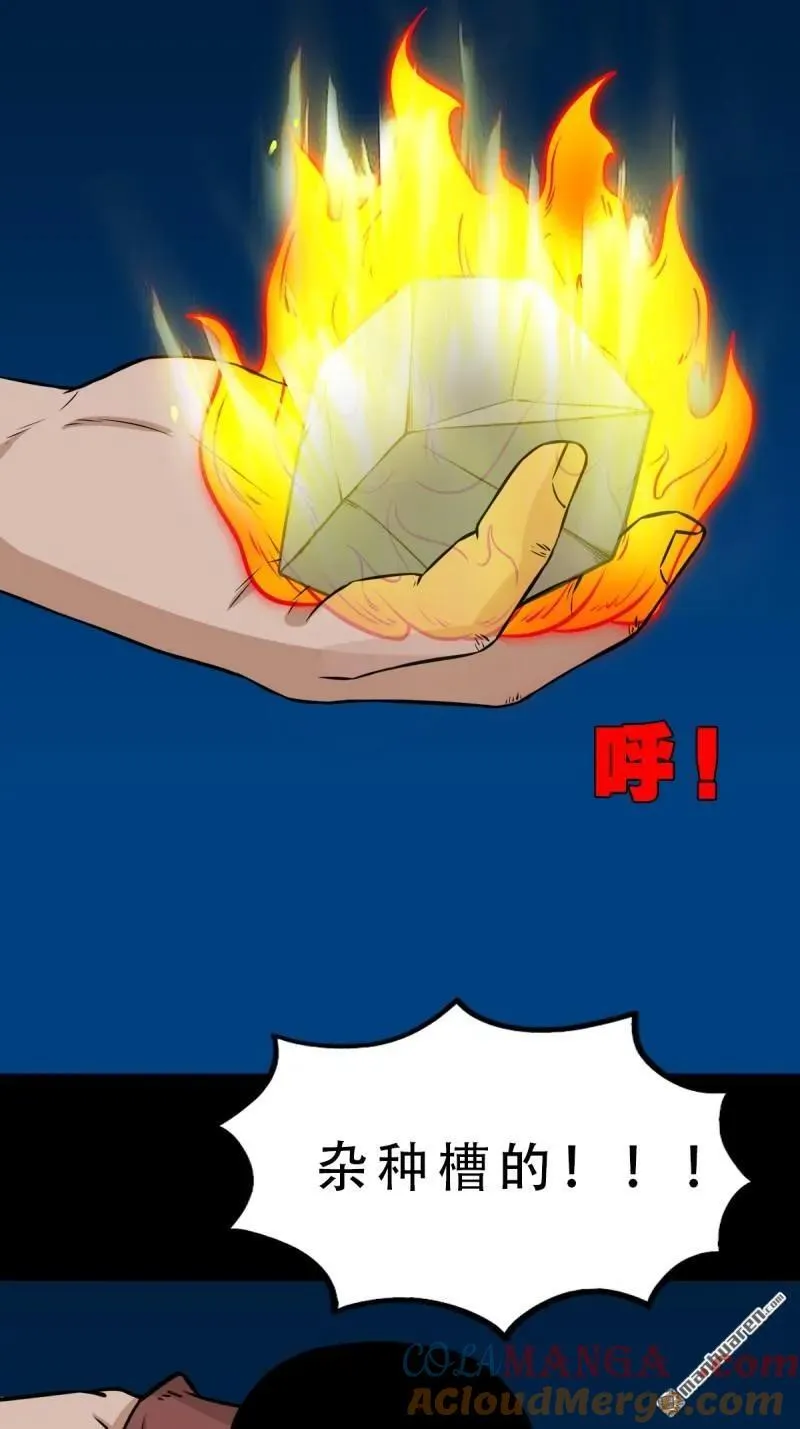 第268回 无神道 第16页