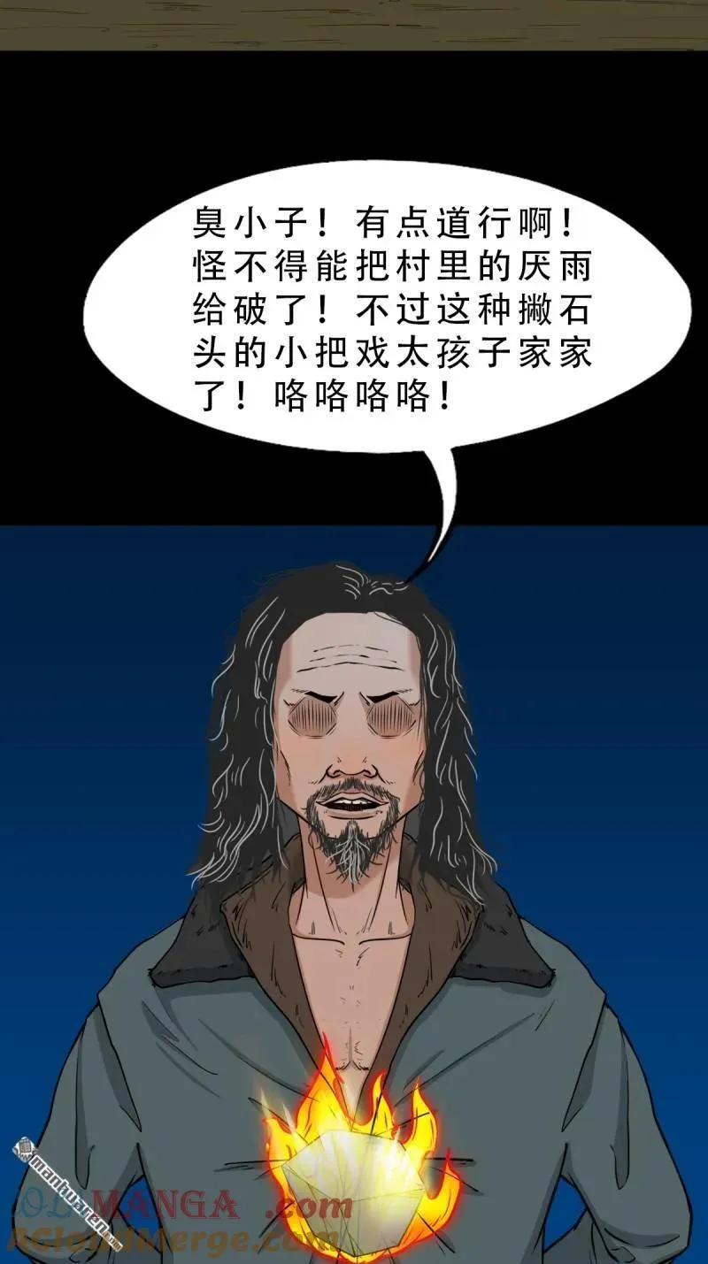第268回 无神道 第19页