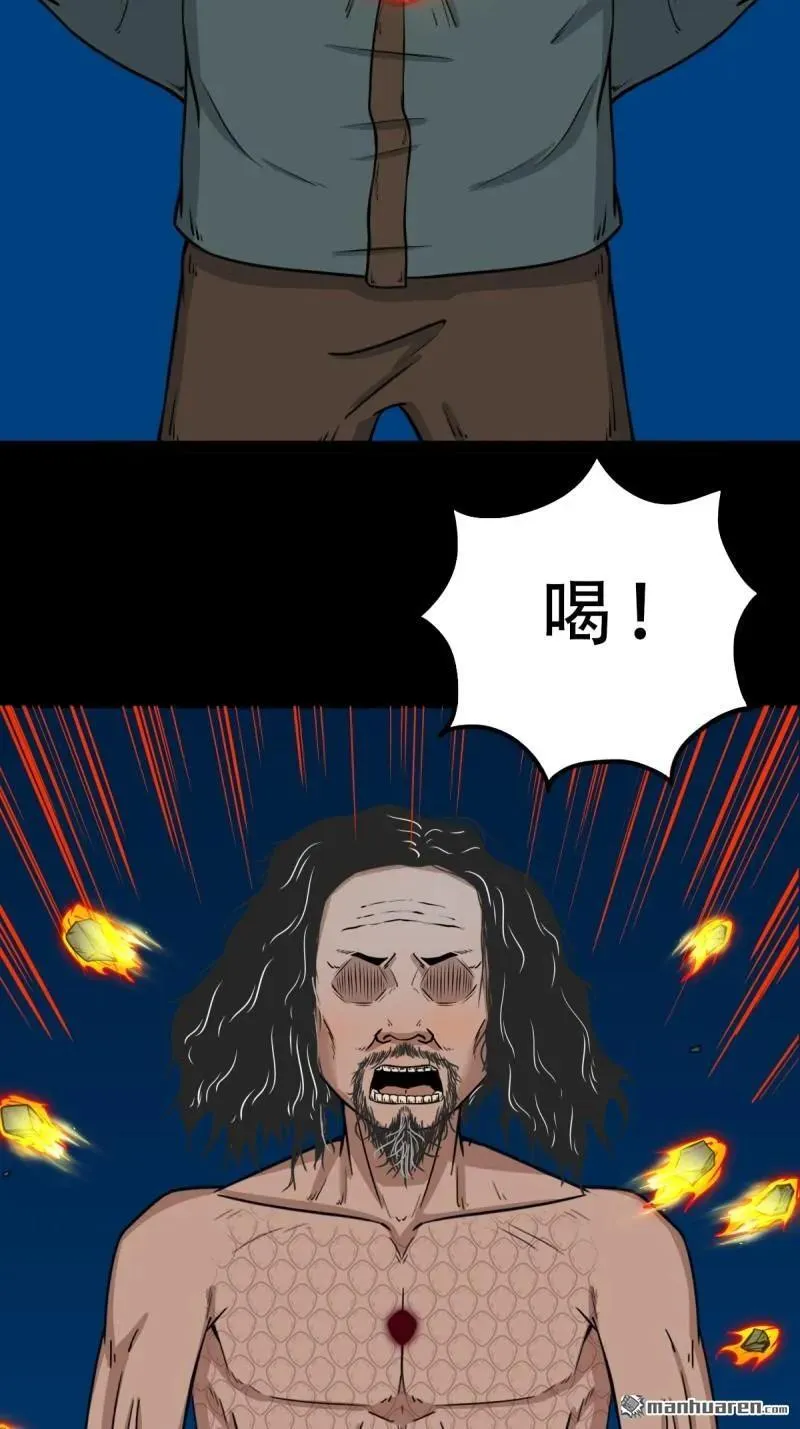 第268回 无神道 第20页