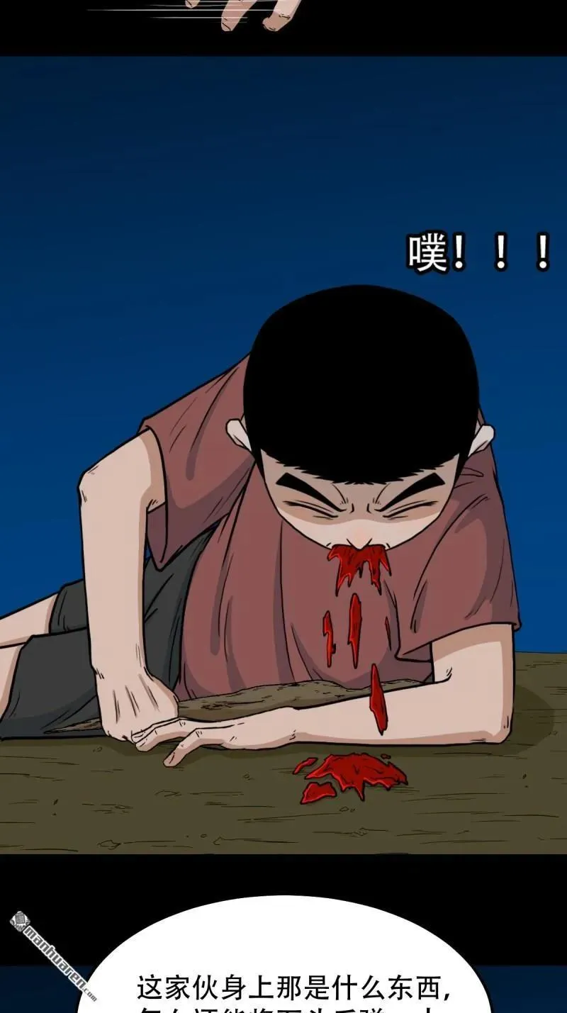 第268回 无神道 第23页