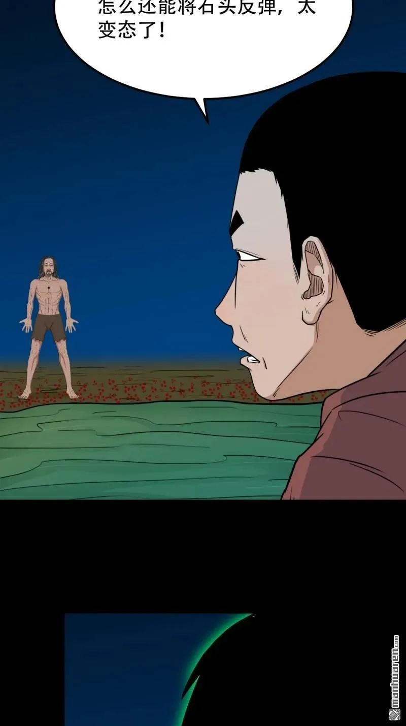 第268回 无神道 第24页