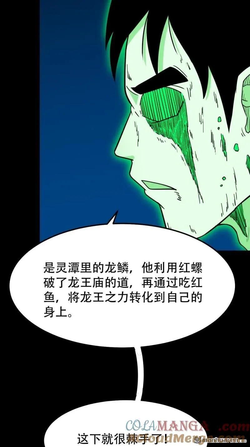第268回 无神道 第25页