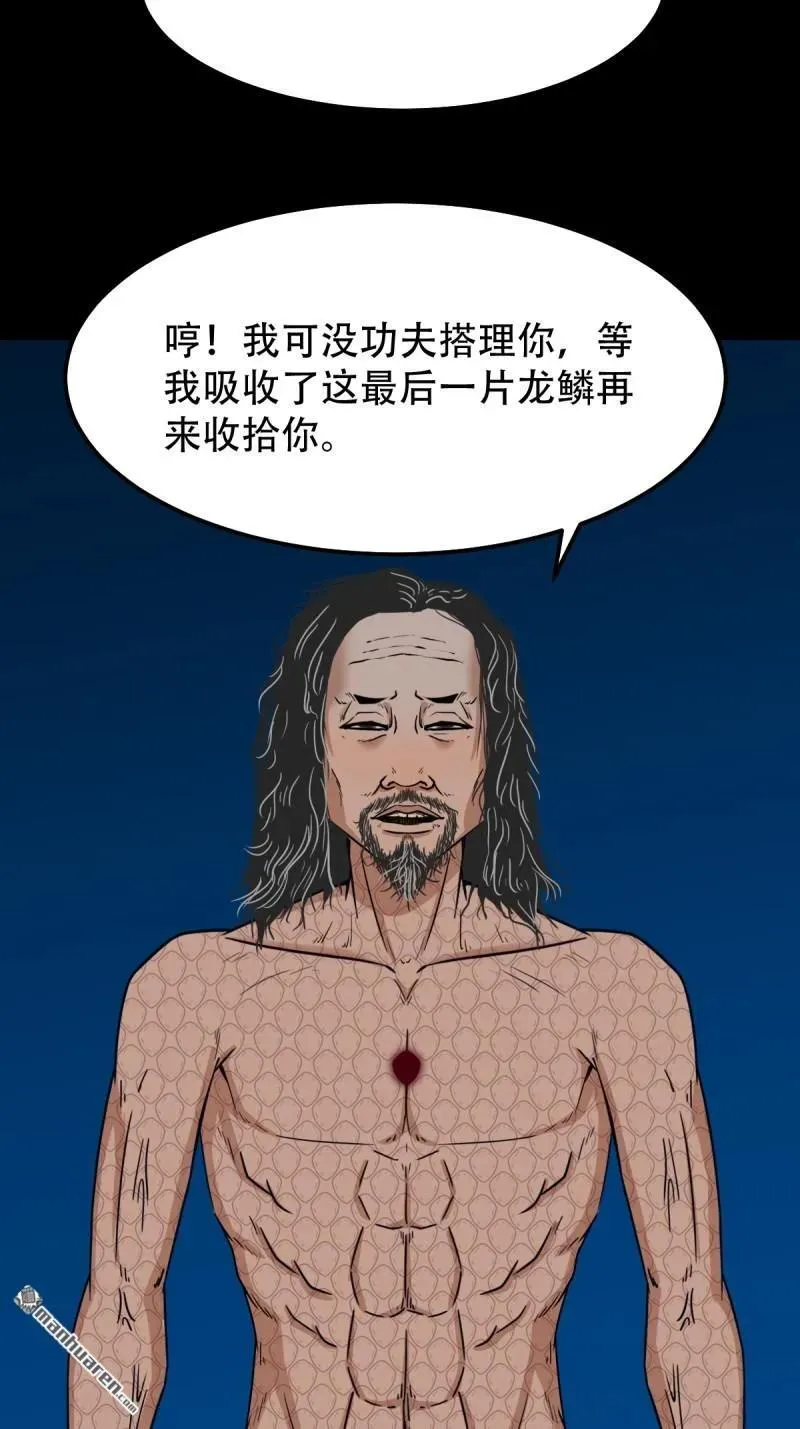 第268回 无神道 第26页