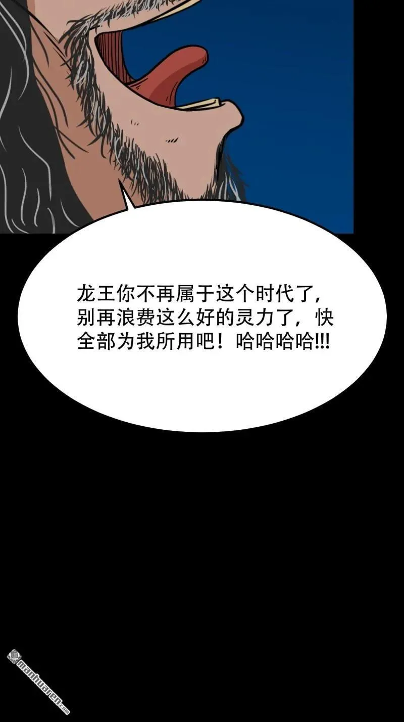 第268回 无神道 第42页