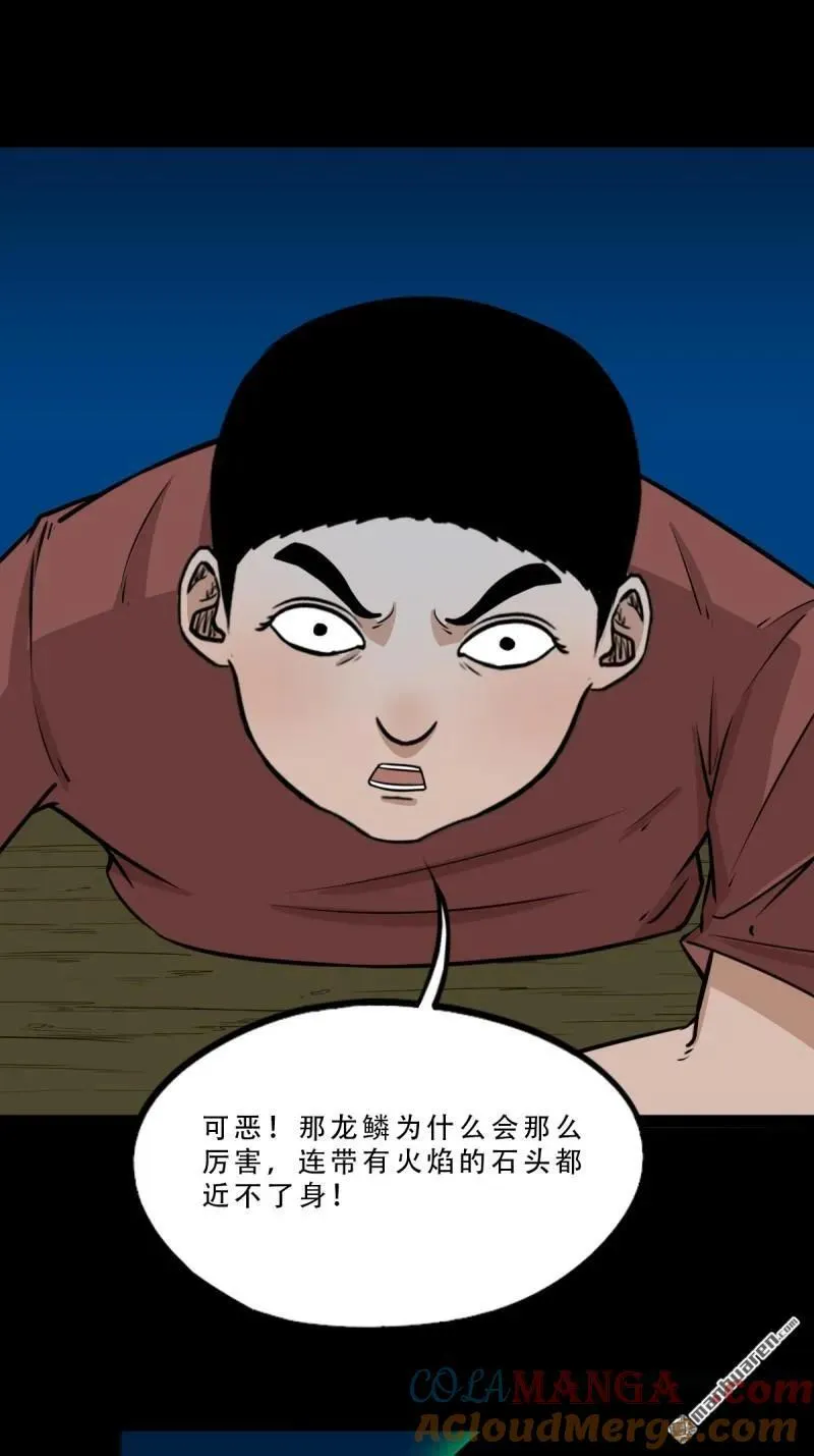 第268回 无神道 第43页
