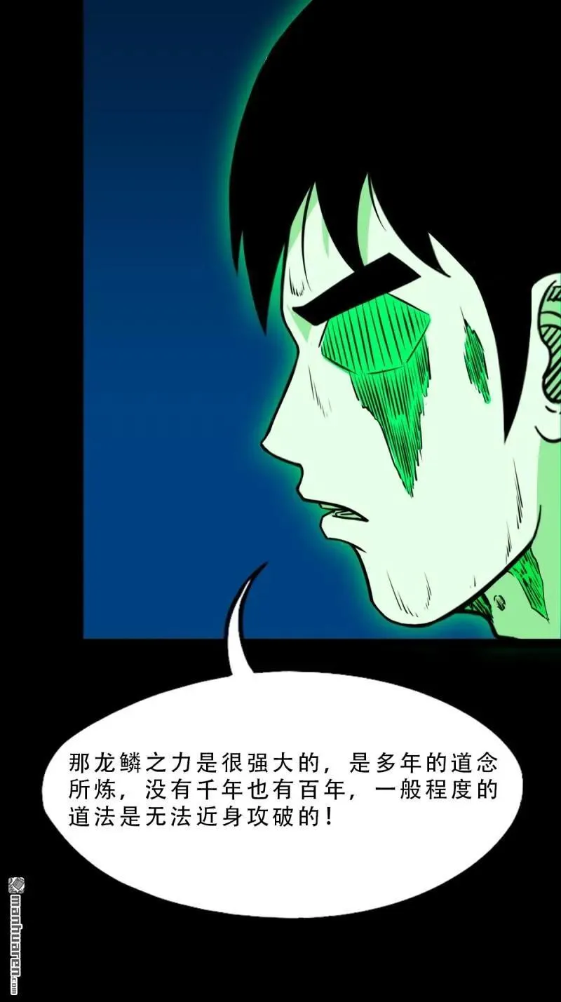 第268回 无神道 第44页