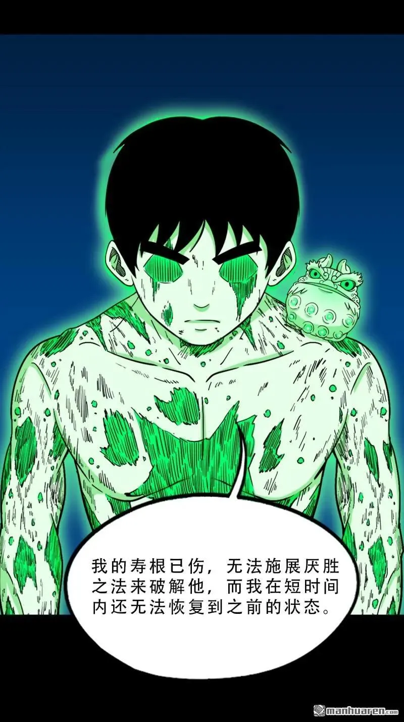 第268回 无神道 第45页