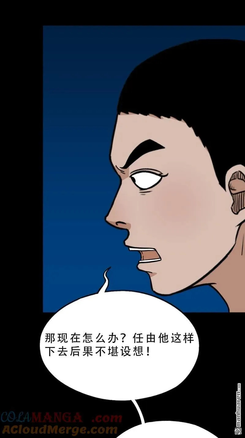 第268回 无神道 第46页