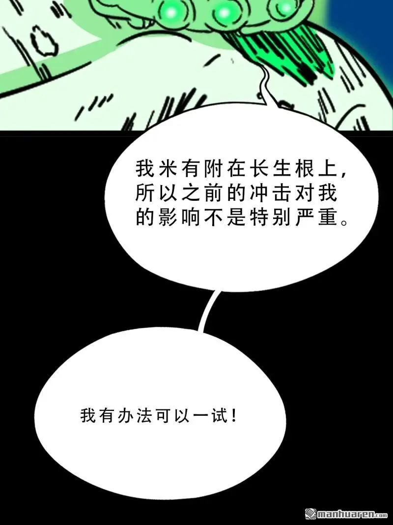 第269回 四方纳财 第2页