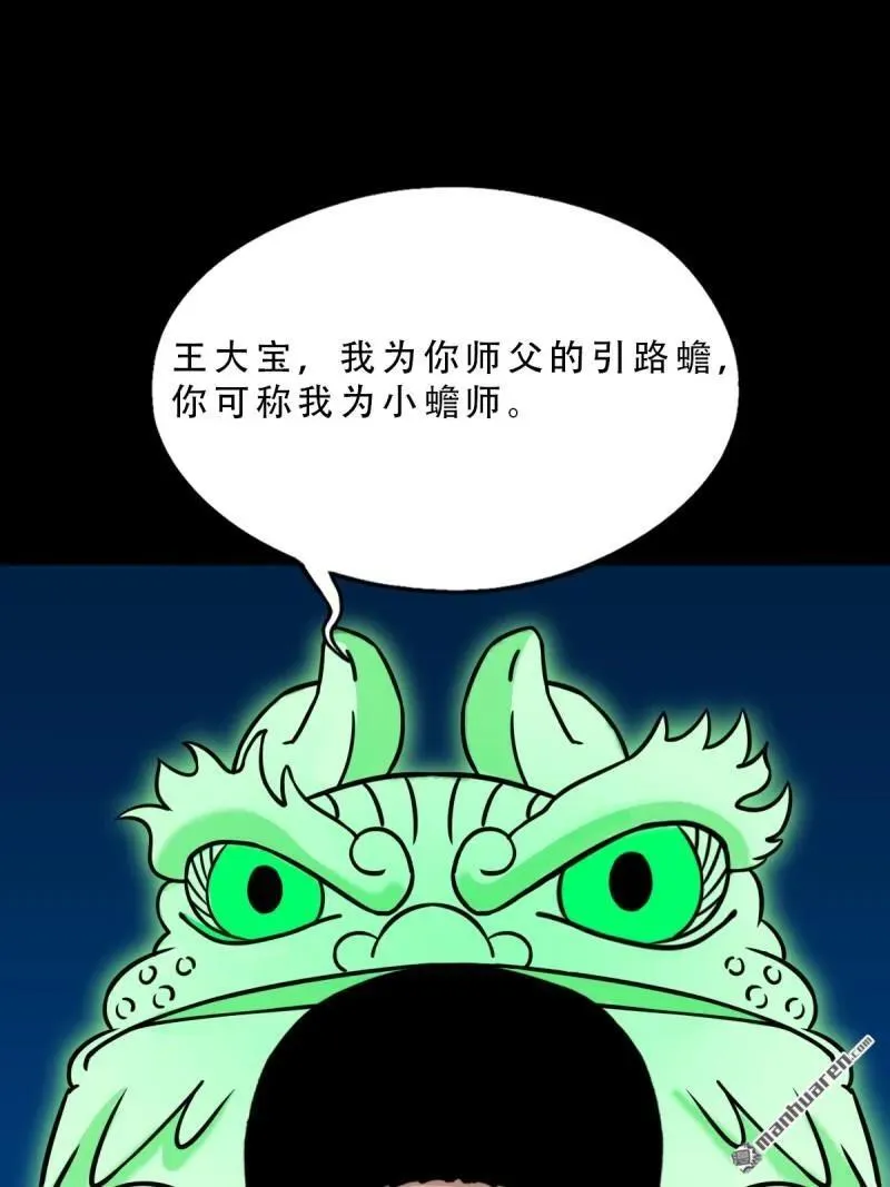 第269回 四方纳财 第3页