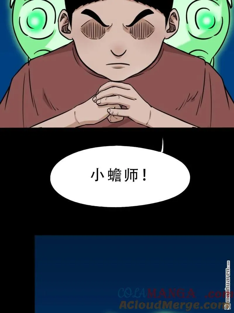 第269回 四方纳财 第4页