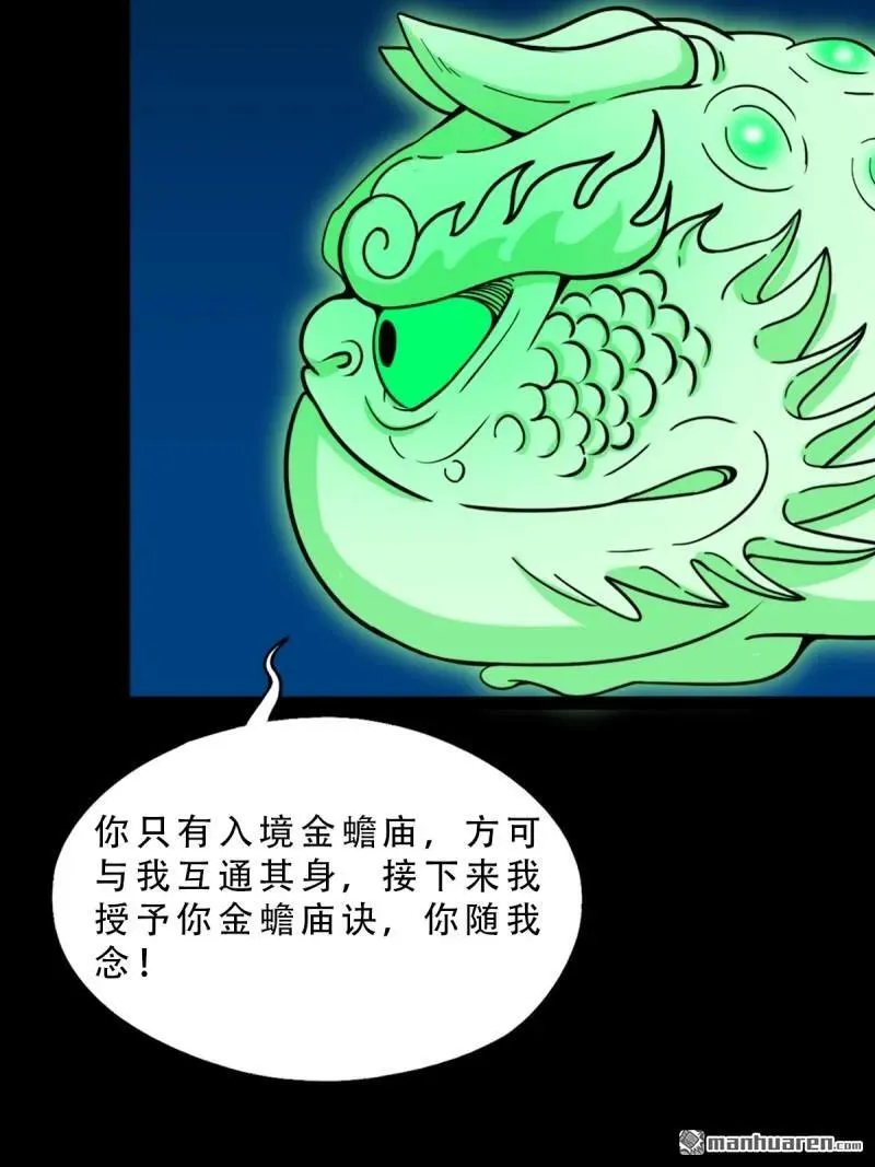 第269回 四方纳财 第5页