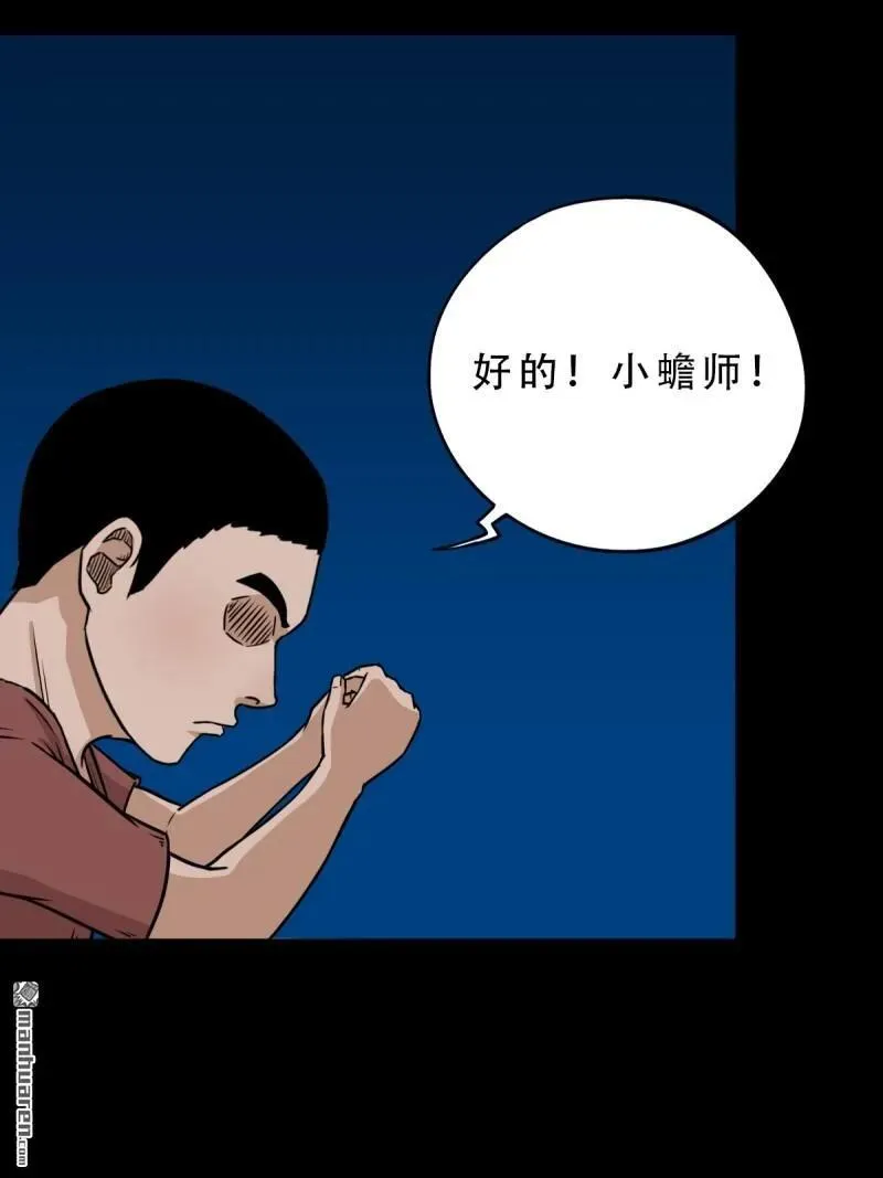 第269回 四方纳财 第6页