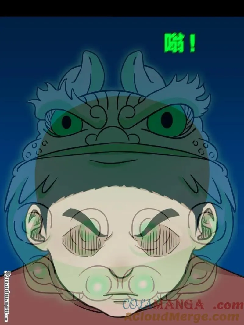 第269回 四方纳财 第10页
