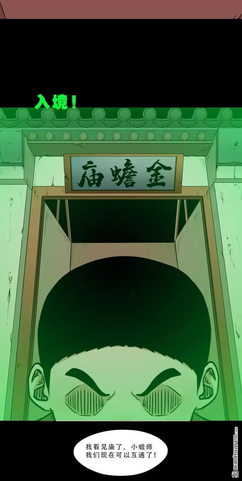 第269回 四方纳财 第11页