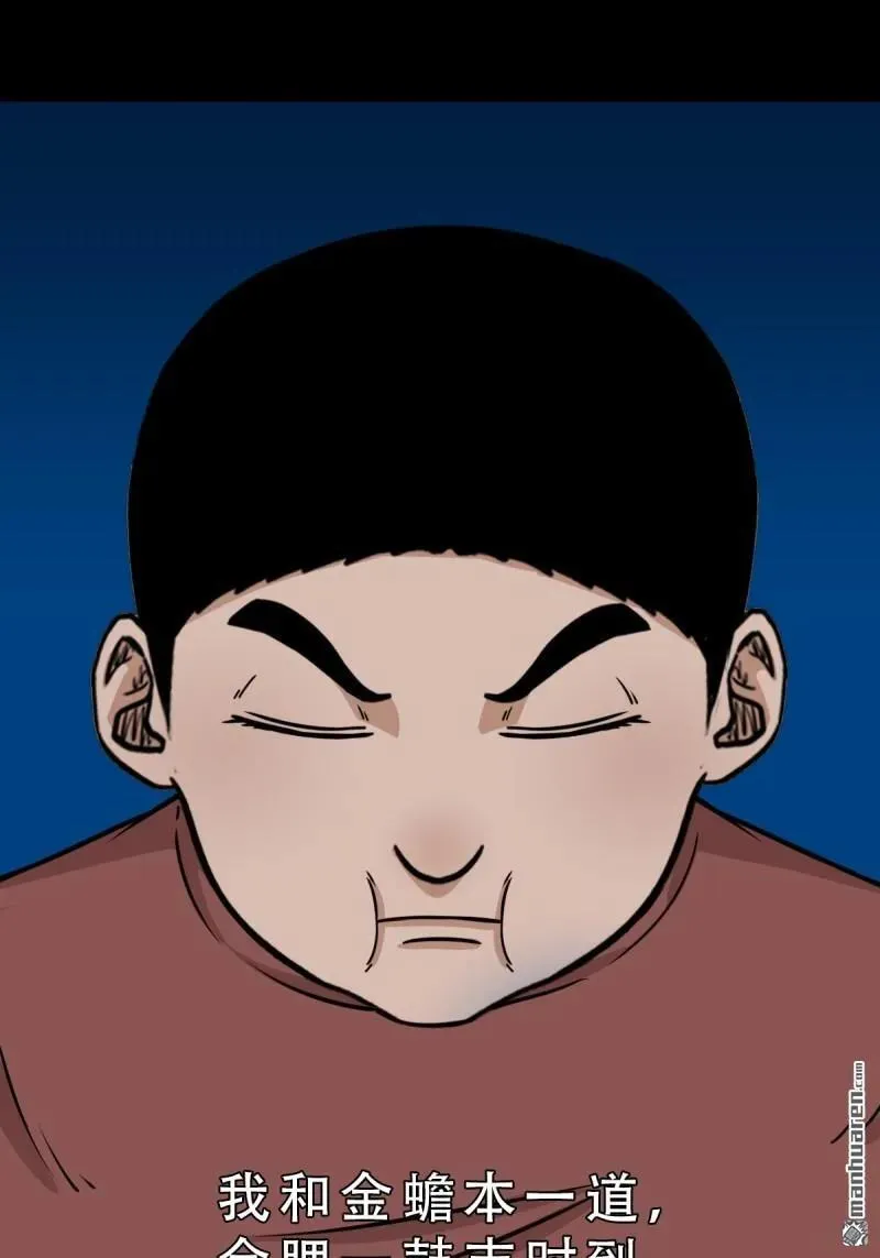 第269回 四方纳财 第12页
