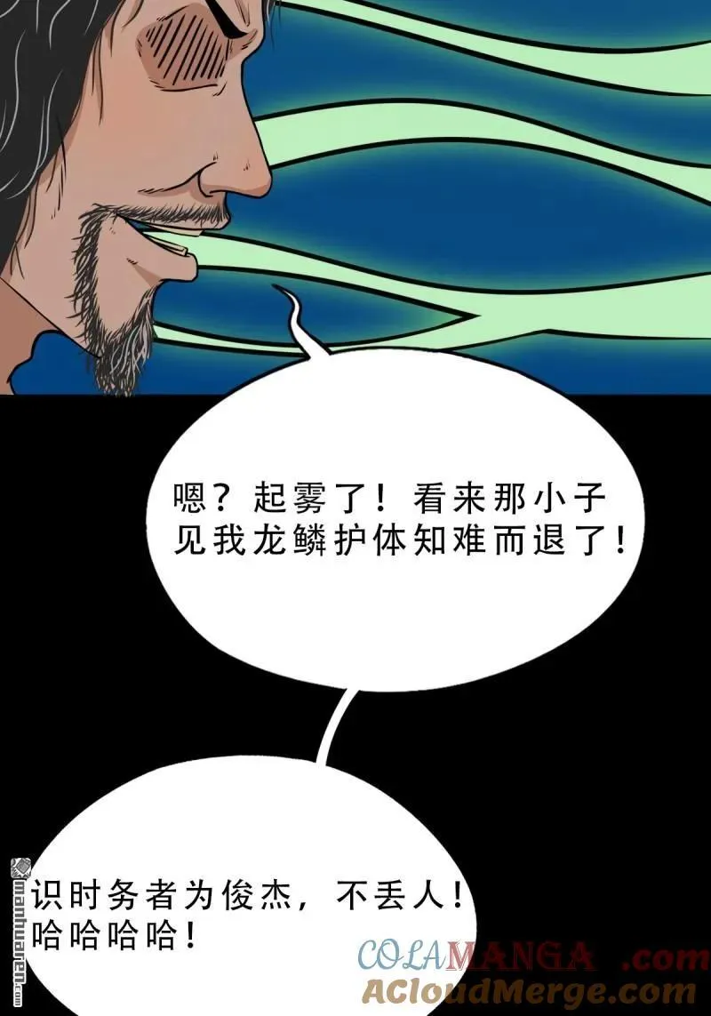 第269回 四方纳财 第16页