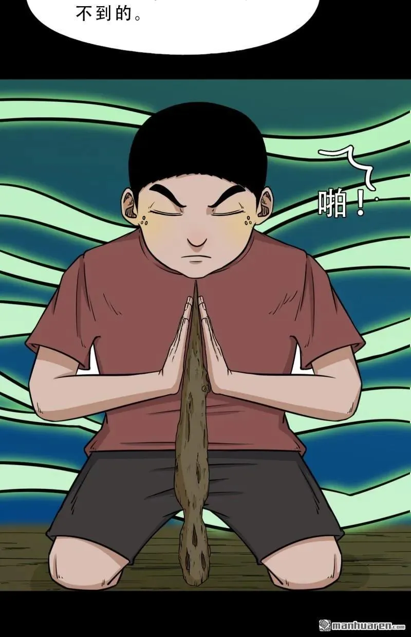 第269回 四方纳财 第18页