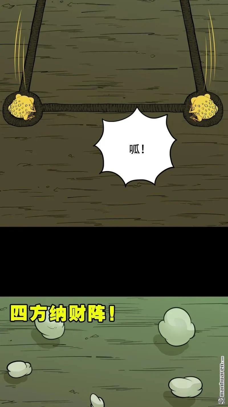 第269回 四方纳财 第24页
