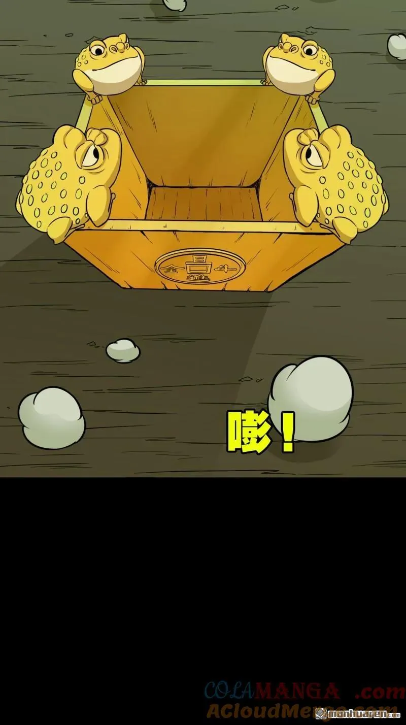 第269回 四方纳财 第25页