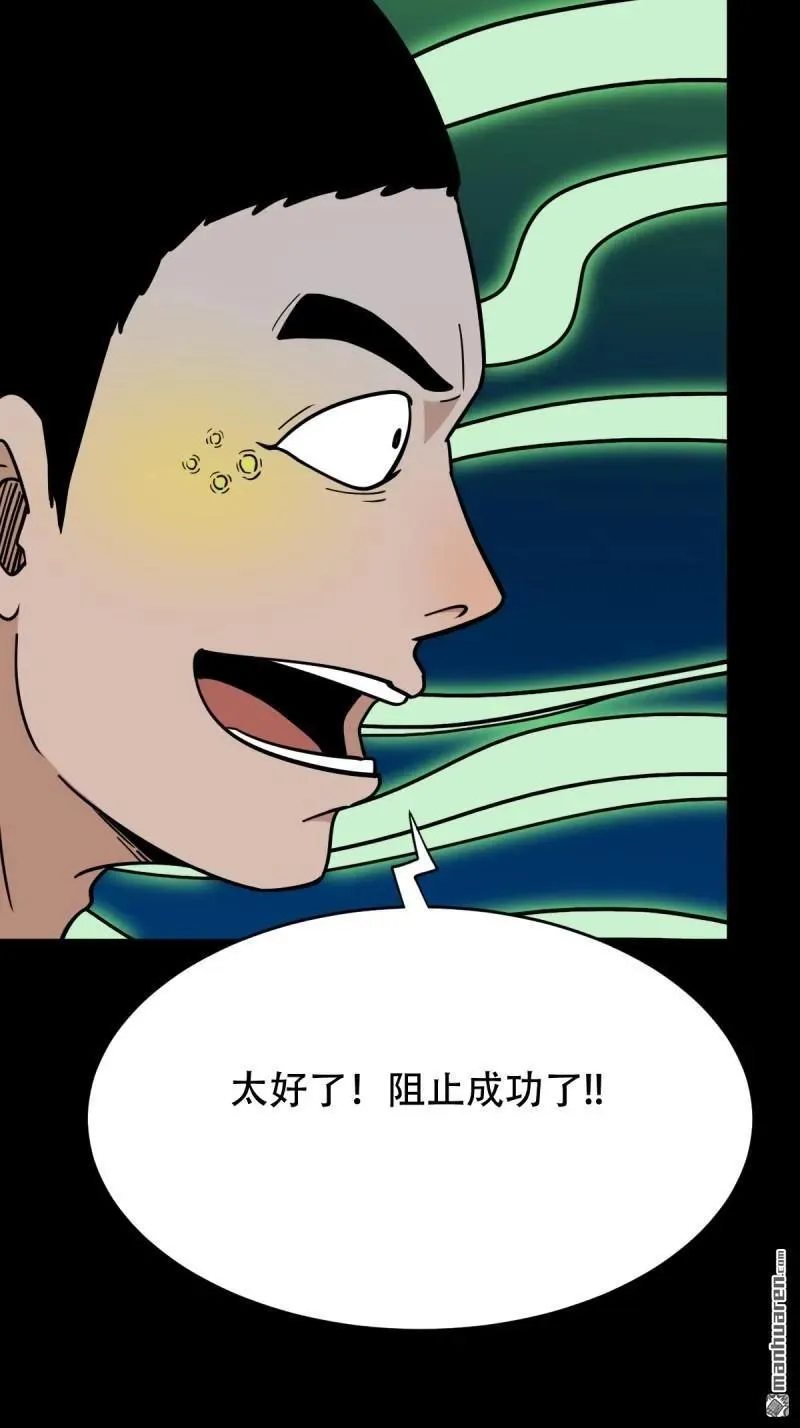 第269回 四方纳财 第32页