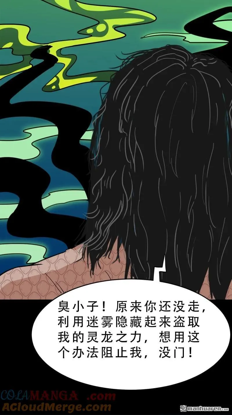 第269回 四方纳财 第34页