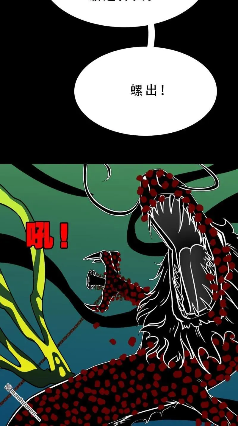第269回 四方纳财 第36页
