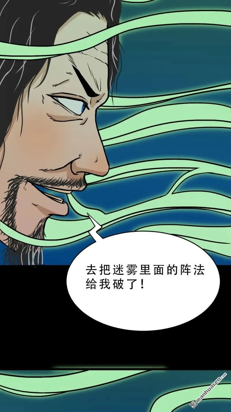 第269回 四方纳财 第41页