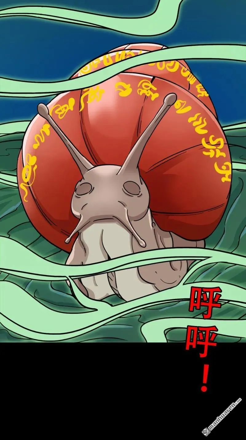 第269回 四方纳财 第42页
