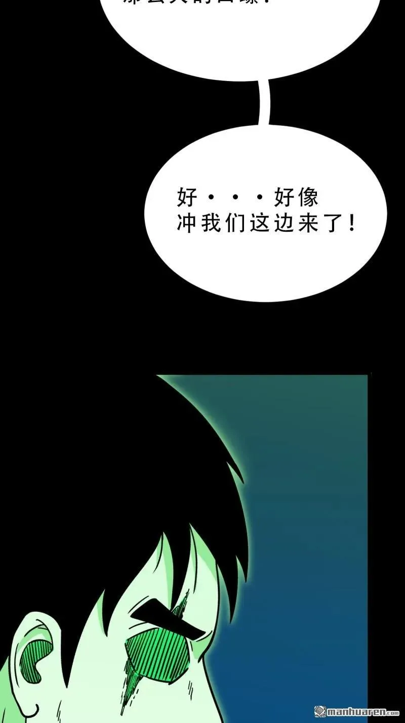 第269回 四方纳财 第44页