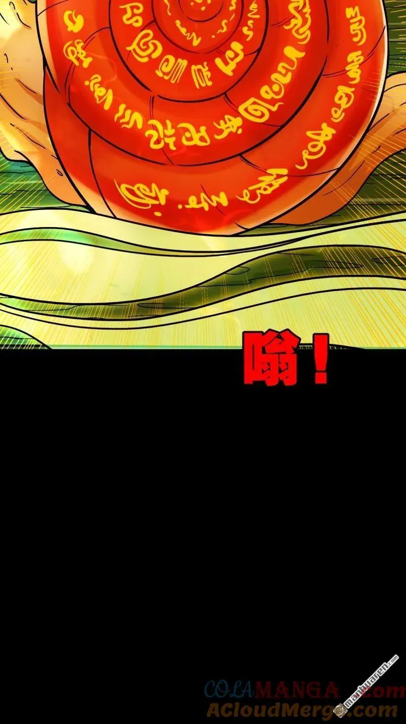 第269回 四方纳财 第46页