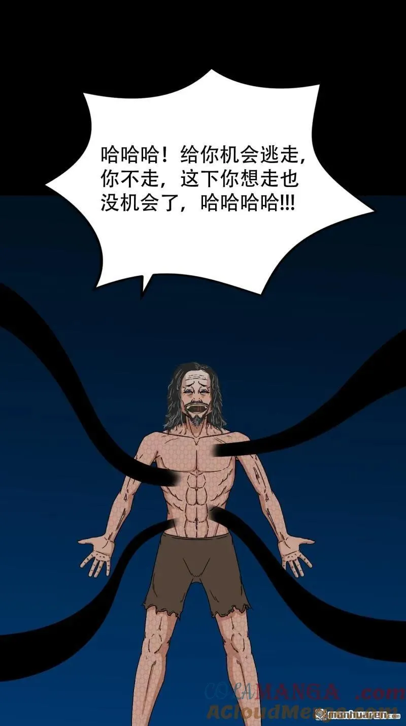 第269回 四方纳财 第49页