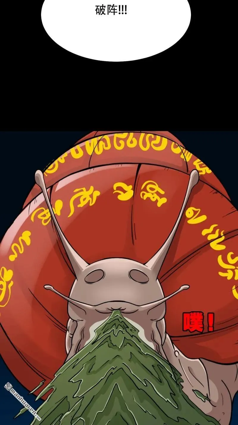 第269回 四方纳财 第51页