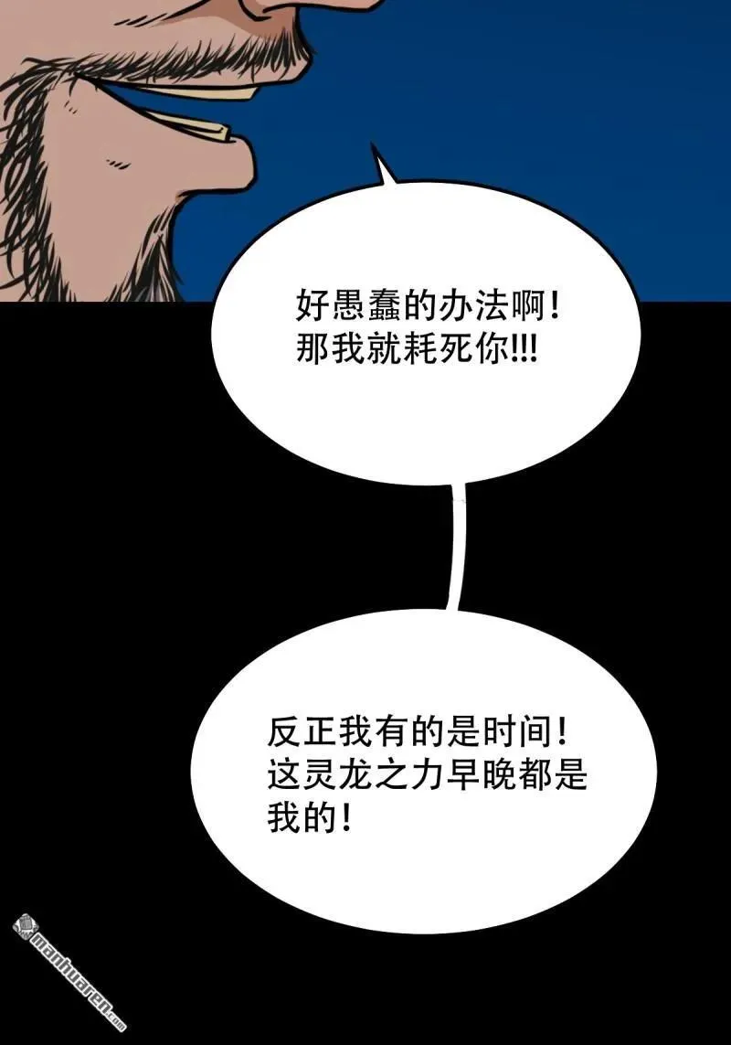 第270回 山凤 第2页