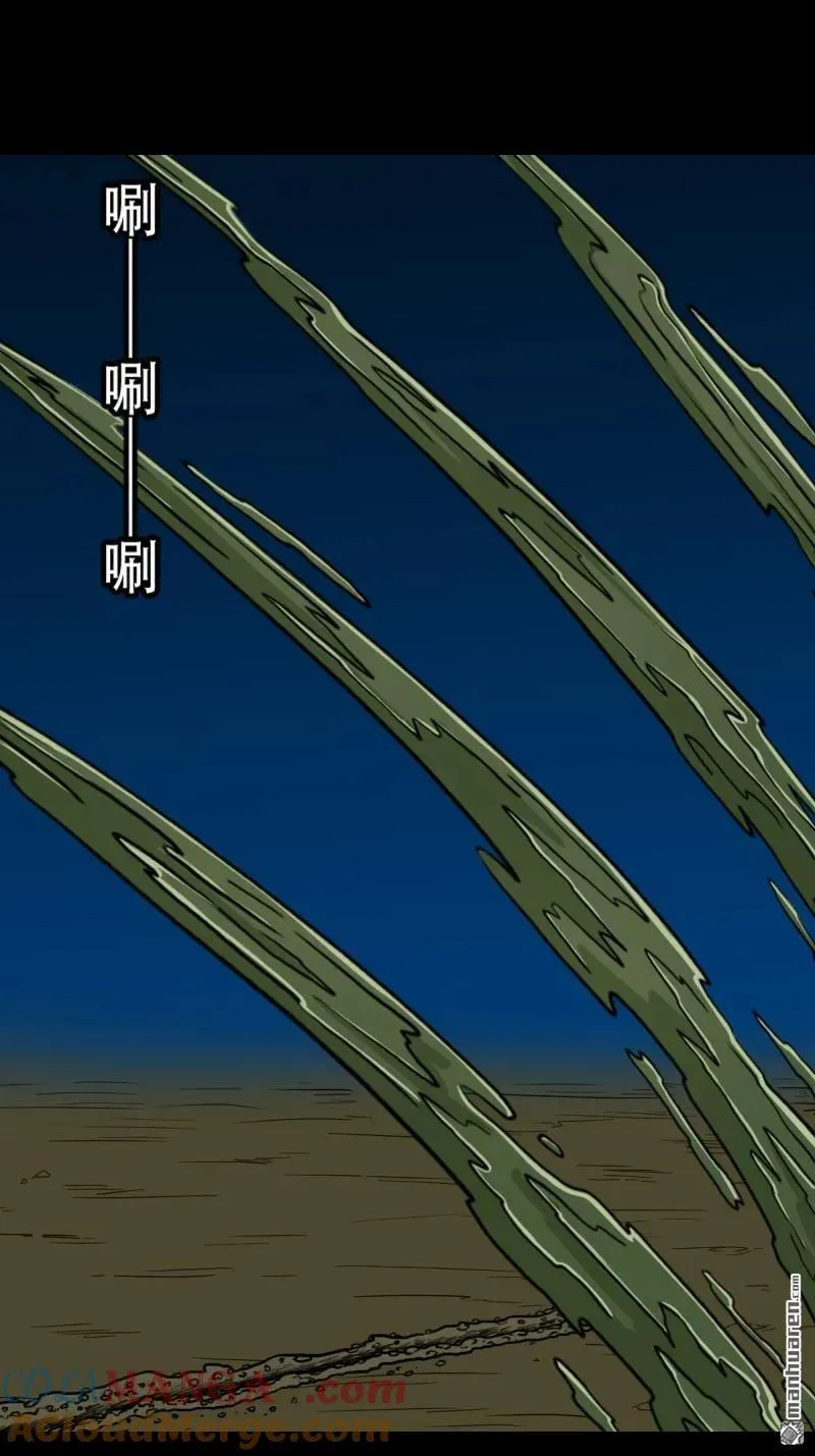 第270回 山凤 第4页