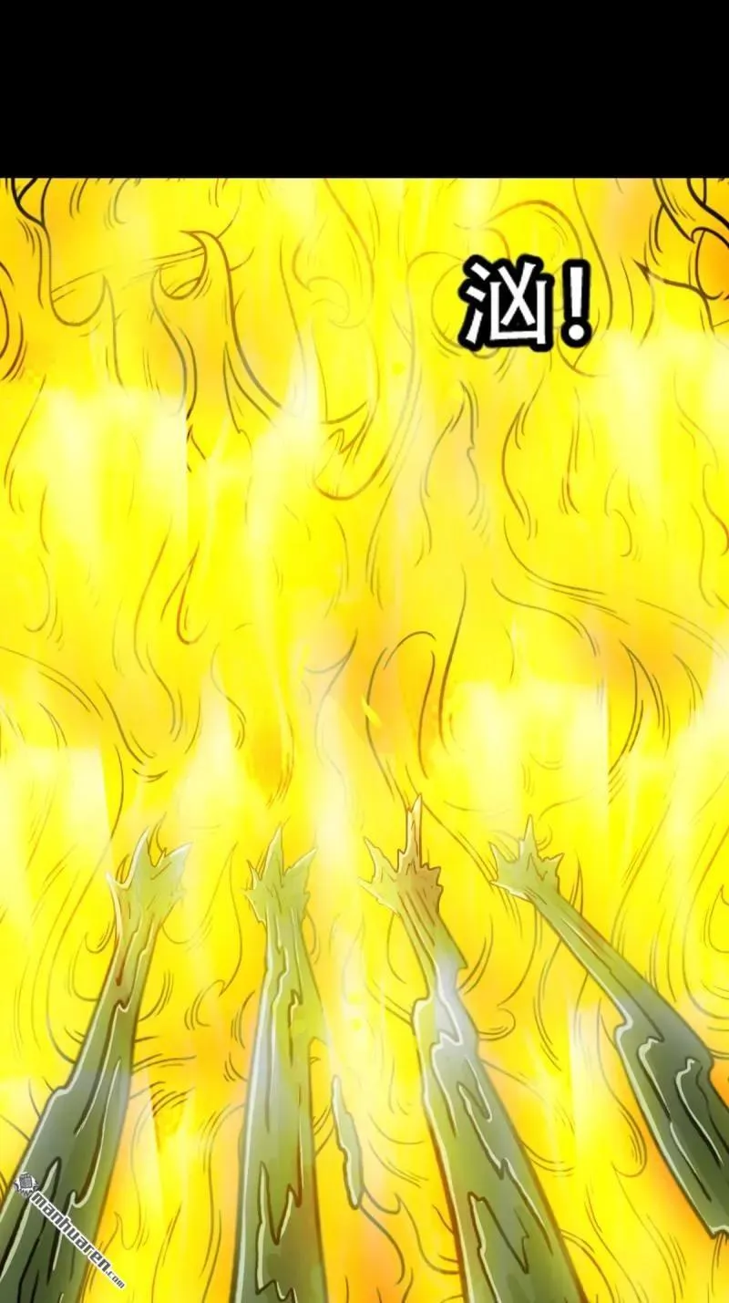 第270回 山凤 第5页