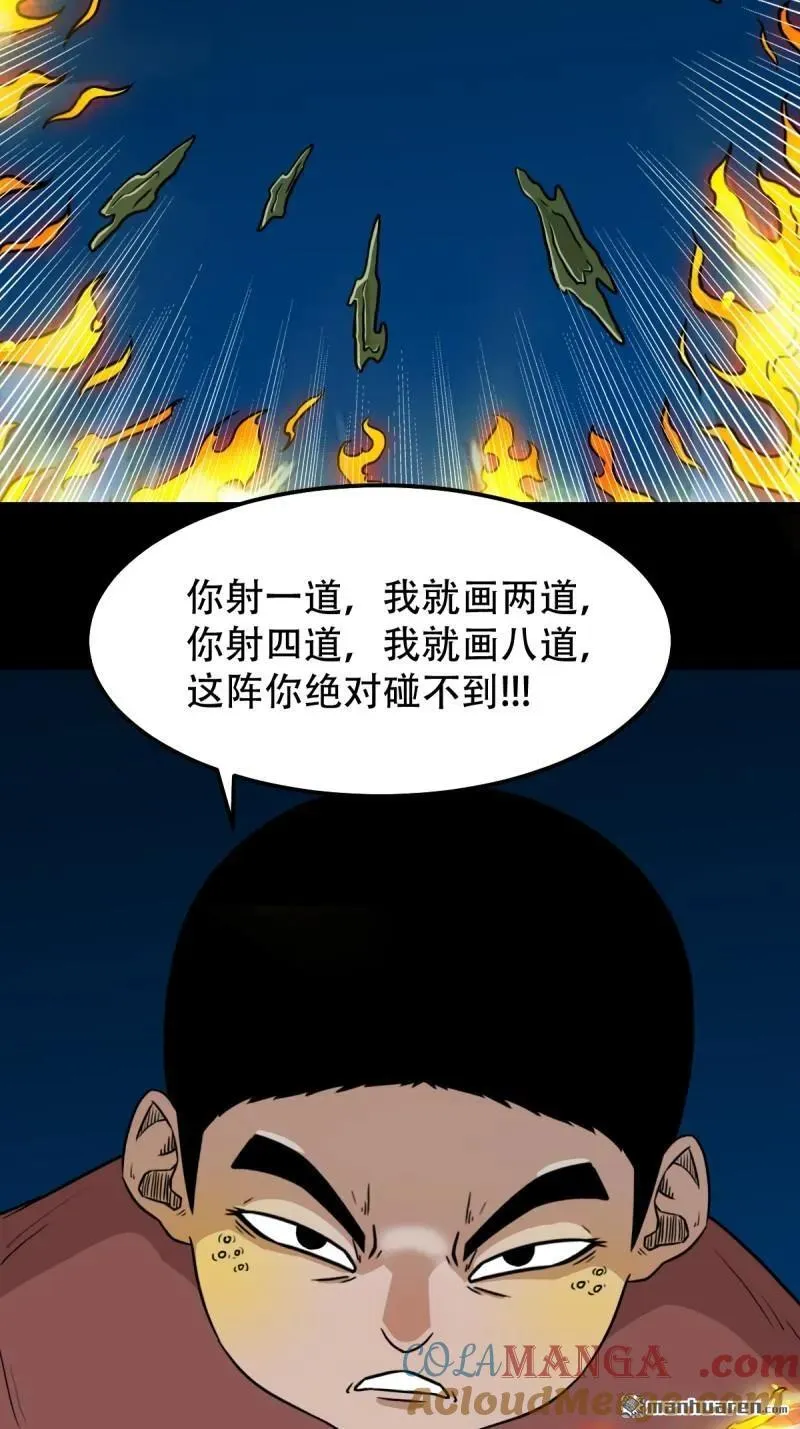 第270回 山凤 第7页