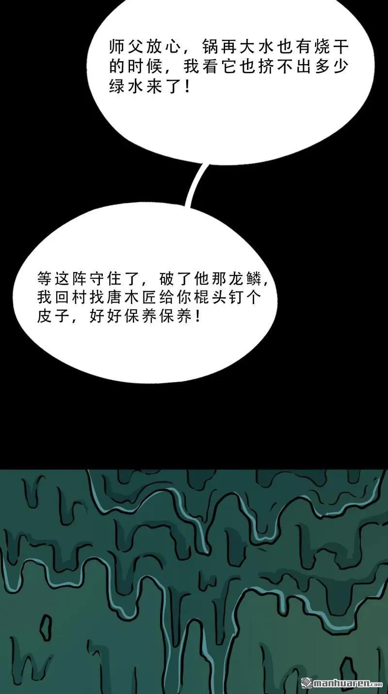 第270回 山凤 第15页
