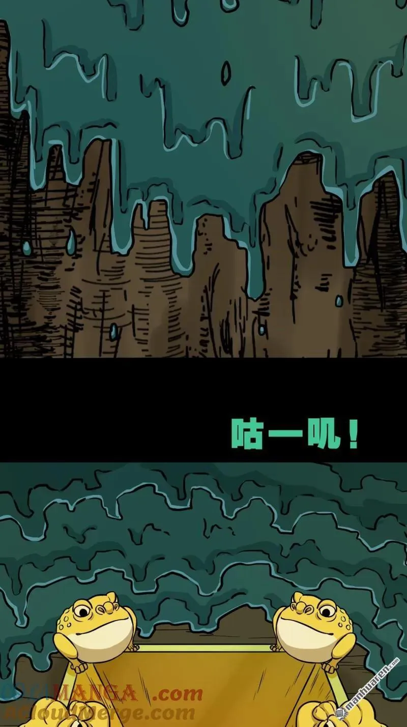 第270回 山凤 第16页
