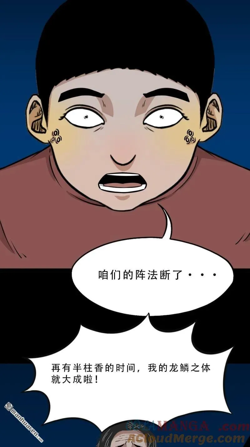 第270回 山凤 第22页