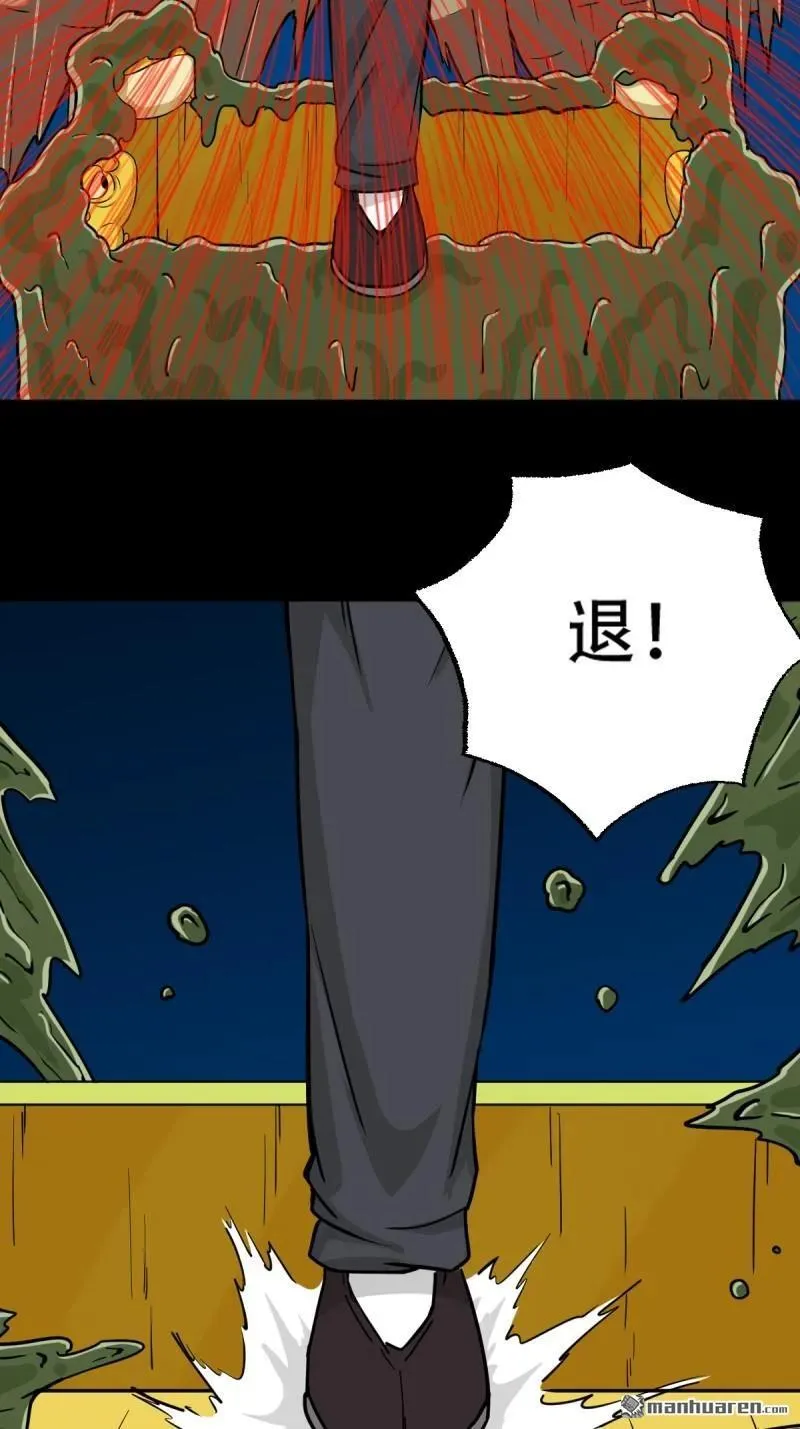 第270回 山凤 第29页