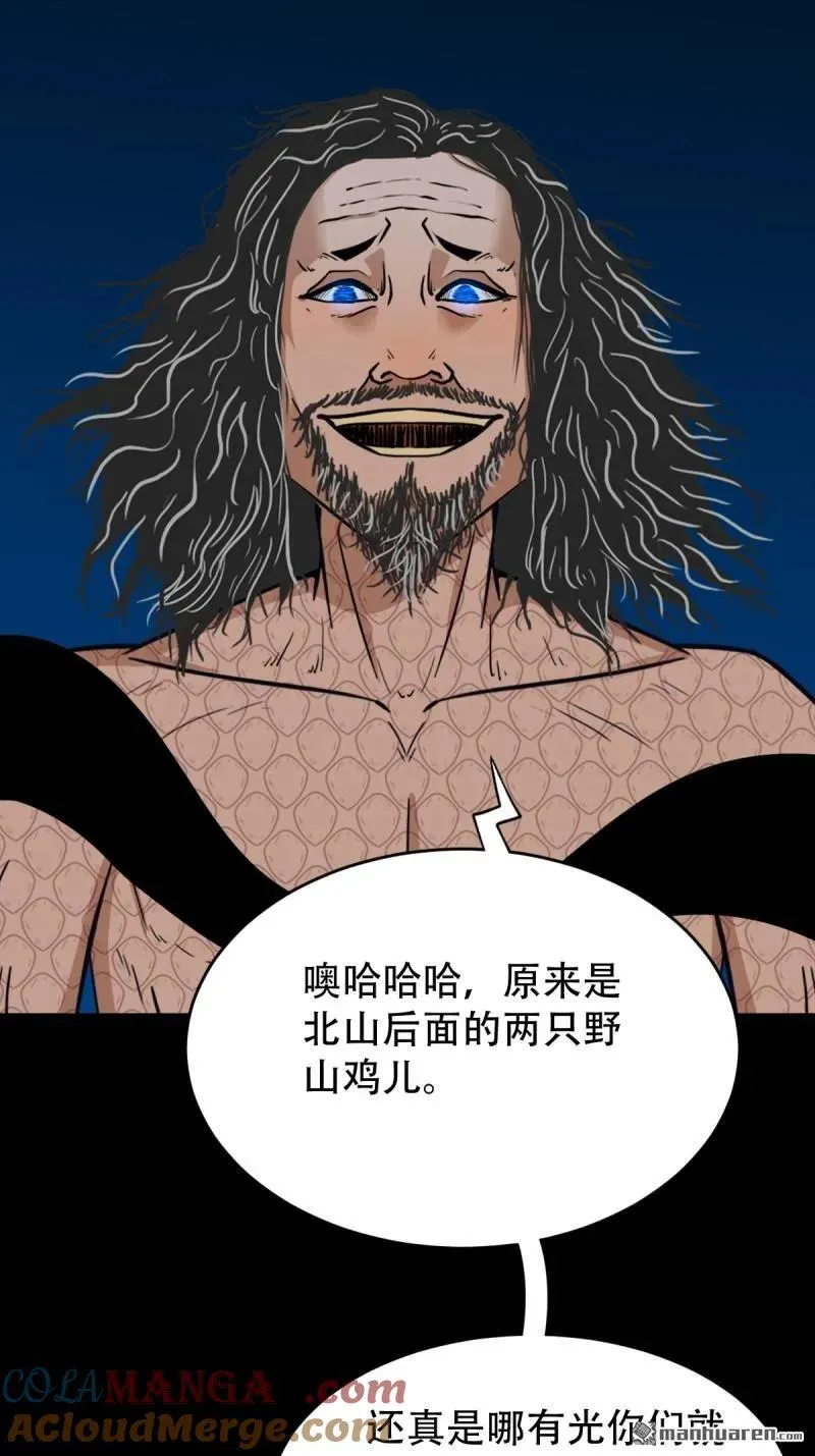 第270回 山凤 第34页