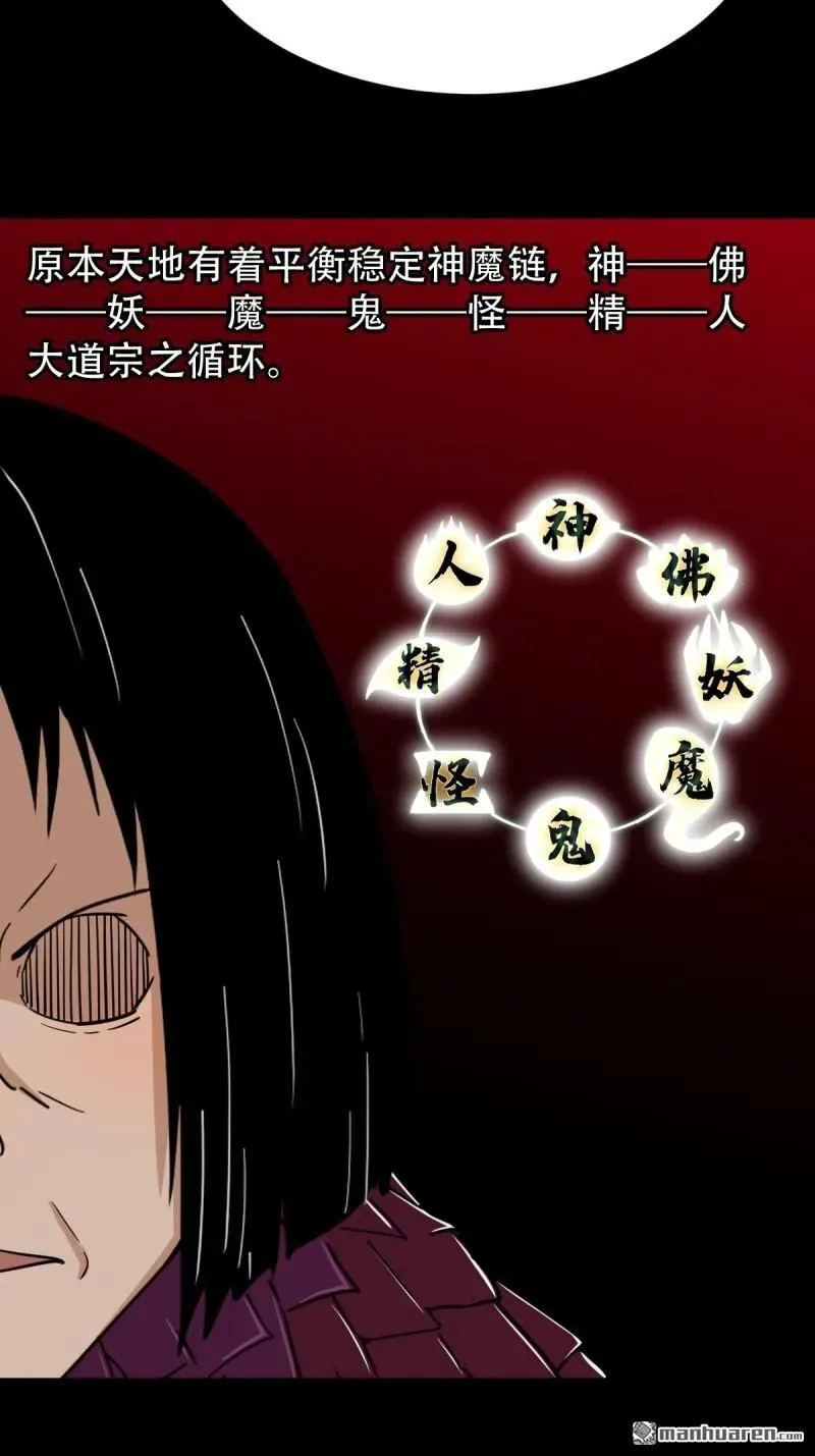 第270回 山凤 第36页