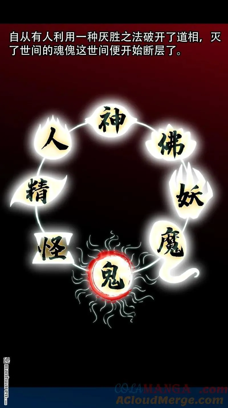 第270回 山凤 第37页