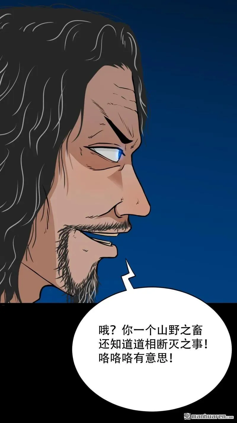 第270回 山凤 第38页